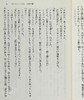 【中商原版】奇幻贵公子 2 人偶的围栏 日文原版 ゴーストハント2 人形の檻 角川文庫 商品缩略图6