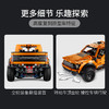 乐高积木机械组L42126Ford® F-150 Raptor 皮卡 商品缩略图2