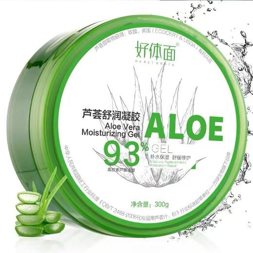 【芦荟胶】好体面芦荟胶晒后身体深层修复补水保湿男女面霜面膜 护肤 商品图1