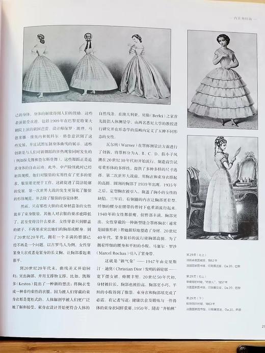 《内衣的故事：女士篇》，深圳雅昌出品，浙江摄影出版社，定价298，售价60元 商品图8