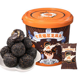 老金磨方爆浆黑芝麻丸网红芝麻球健康休闲零食