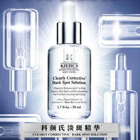 白到发光不是梦！科颜氏淡斑精华液限时秒杀！欲购从速！