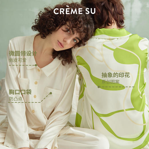 【趣味轻松】CremeSu家居服flow系列春夏印花家居服前扣宽松舒适睡衣两件套装 商品图1