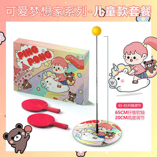 德尔惠乒乓球训练器 商品图2