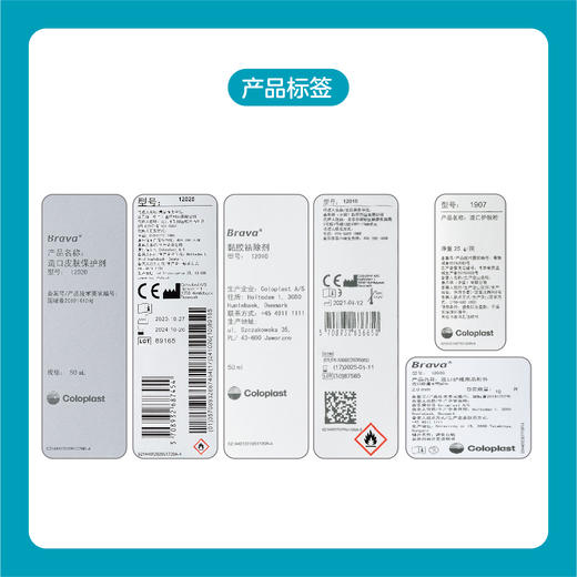 附件亲肤护理套装 Brava1907/12020/12030/12010【康乐保官方商城】 商品图3