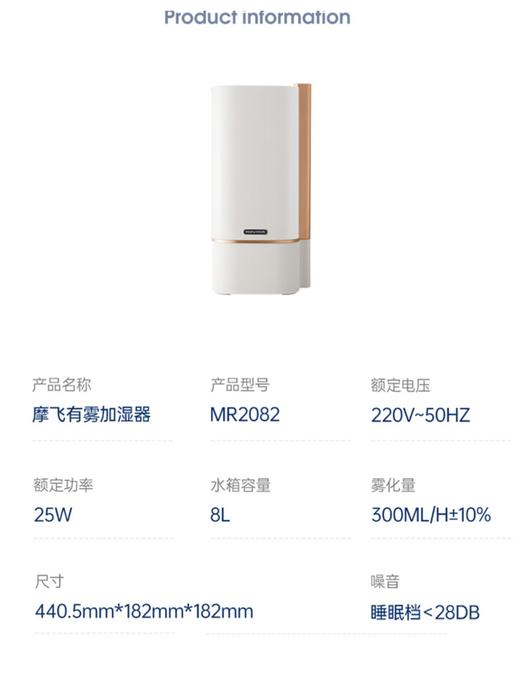 摩飞加湿器MR2082恒温无雾迷你加湿器家用办公室用加湿器静音 商品图1