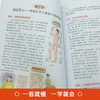 【9.9元包邮】小穴位大健康 中医养生图解人体经络穴位养生法图解手法中医养生推拿按摩书籍 商品缩略图2