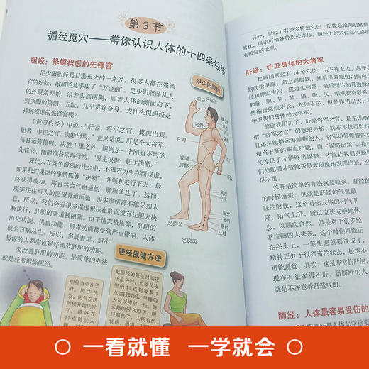 【9.9元包邮】小穴位大健康 中医养生图解人体经络穴位养生法图解手法中医养生推拿按摩书籍 商品图2