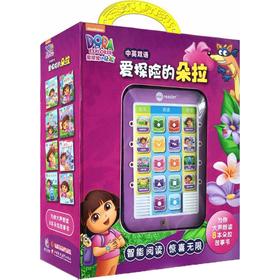 pi kids童书 •爱探险的朵拉