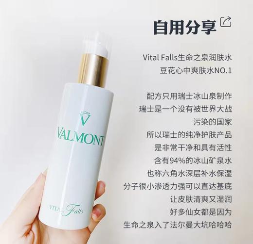 法尔曼生命之泉润肤露150ml 商品图3