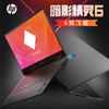 惠普暗影精灵6PRO 笔记本 商品缩略图0
