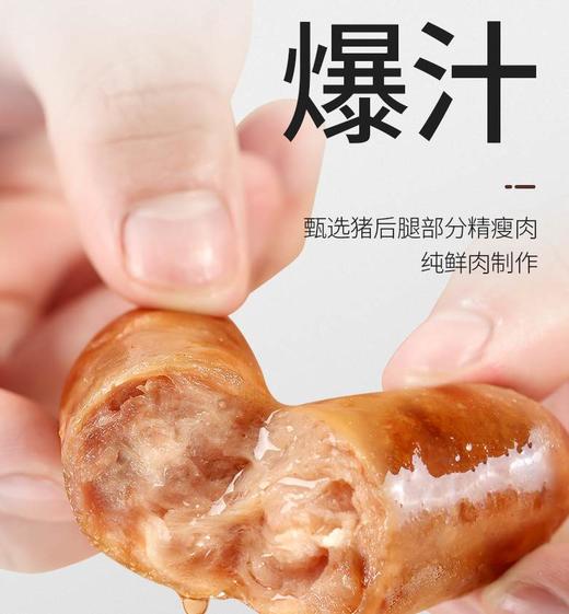 锋味烤肠 锋味午餐肉 商品图1