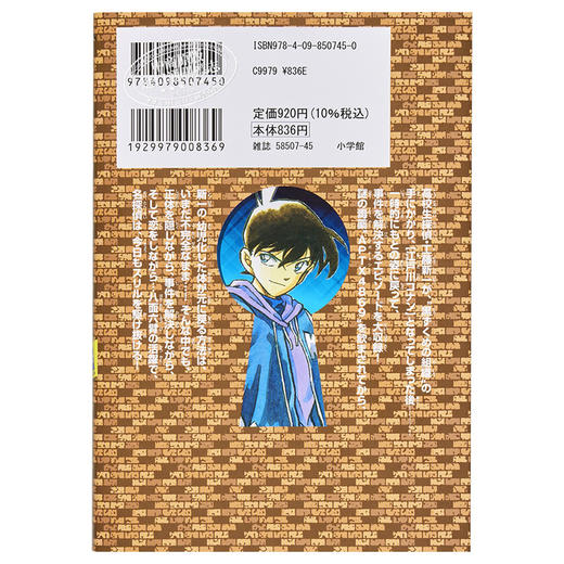 【中商原版】名侦探柯南工藤新一选集vol.2 漫画日文原版 青山刚昌名探偵コナン 工藤新一セレクション 商品图1