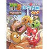 植物大战僵尸2武器秘密之你问我答科学漫画.人体卷 商品缩略图1
