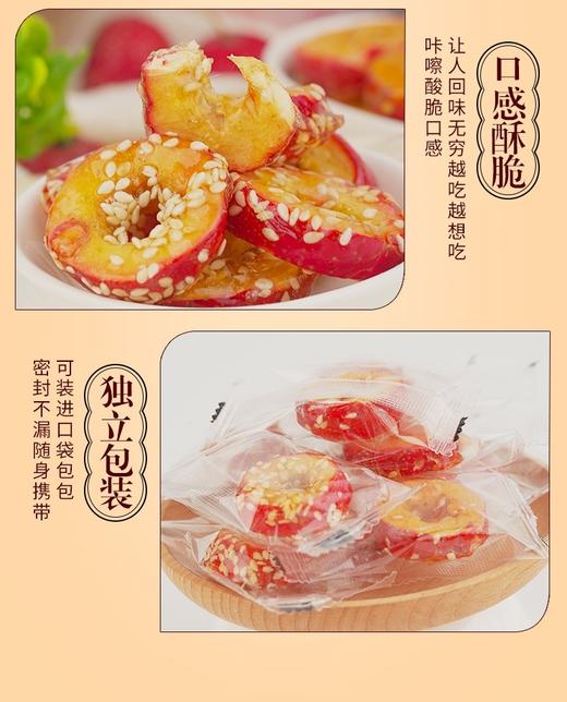 公社山楂系列冰糖葫芦圈开胃零食儿童糖葫芦零嘴酸酸甜甜50g 商品图1