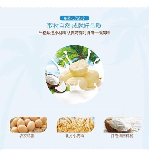 【厂家直营包邮】港荣椰香蒸蛋糕480g  椰香浓郁 松嫩可口 商品图7