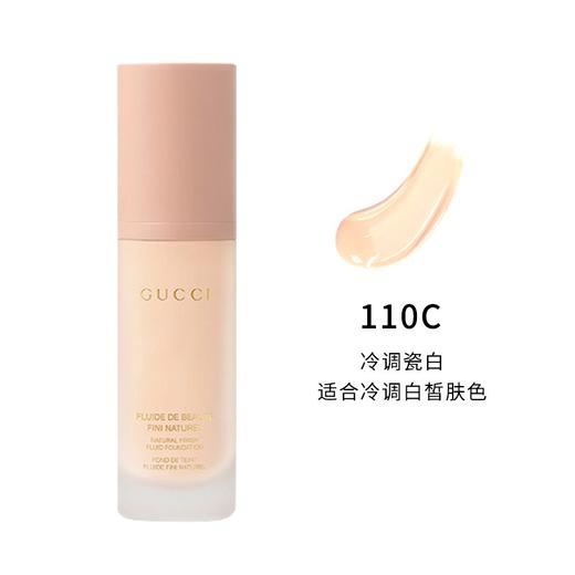 古驰（GUCCI）丝润真肌粉底液/妆前乳 遮瑕持久保湿水润 110C 30ml 冷调瓷白 商品图3
