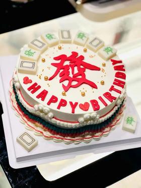 6-10寸 手绘款发财麻将（含部分翻糖配件）