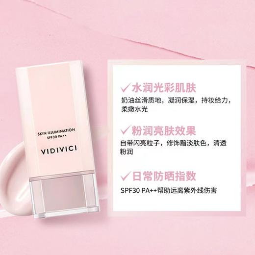 韩国 VIDIVICI 女神光彩美肌隔离乳(新款) 40ml/瓶 【香港直邮】 商品图1