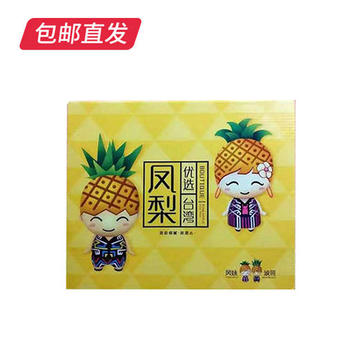 海南金钻凤梨 2-3个装(2.25kg以上)（产地直发） 商品图3