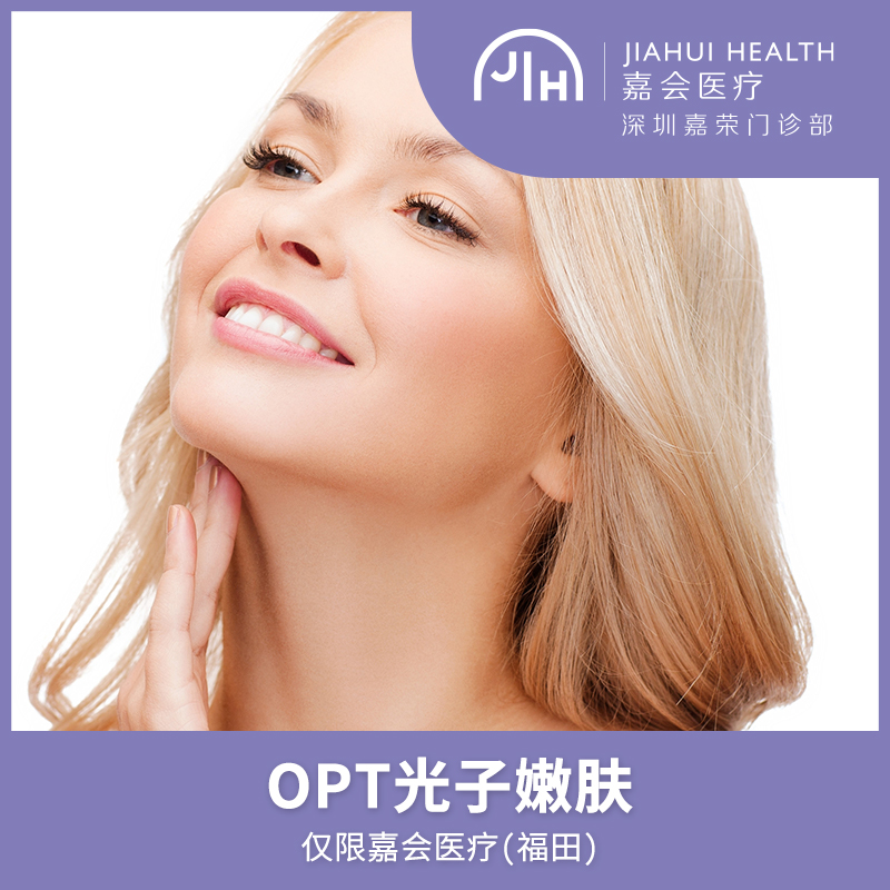 仅限深圳 新客优惠专享