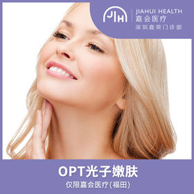 仅限深圳 新客专享