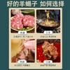 老北京【羊蝎子】羔羊脊骨 · 肉嫩多髓 · 鲜而不膻 · 口味鲜美 商品缩略图4