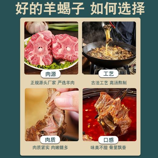 老北京【羊蝎子】羔羊脊骨 · 肉嫩多髓 · 鲜而不膻 · 口味鲜美 商品图4