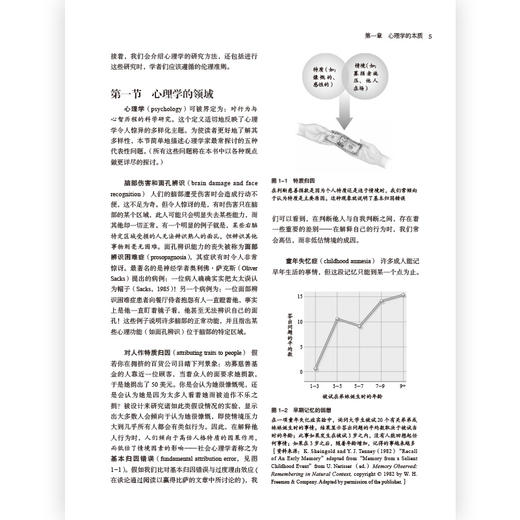 西尔格德心理学导论（插图第14版） 奠定普通心理学教材的基本框架 兼收心理学界各分支的关键争端 始终站在心理学研究的理论前沿 形式多样、易教易学的通识教材 商品图4