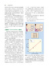 万千心理·认知神经科学：关于心智的生物学 商品缩略图4