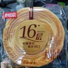美焙辰 16层大轮👍盘 90g 商品缩略图0