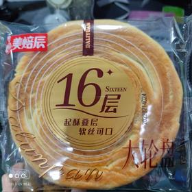 美焙辰 16层大轮👍盘 90g