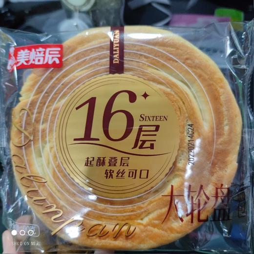美焙辰 16层大轮👍盘 90g 商品图0