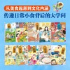 《美食中国图画书》 商品缩略图3