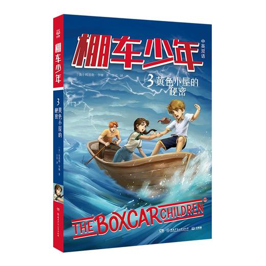 黄色小屋的秘密 商品图0