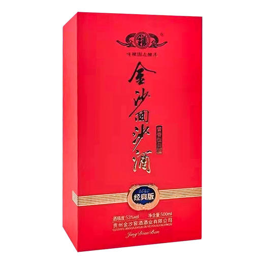金沙回沙酒2020经典版 商品图7
