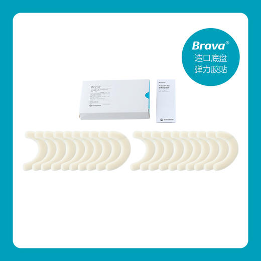 造口护理用品附件Brava弹力胶贴12070/12072一盒装【康乐保官方商城】 商品图2