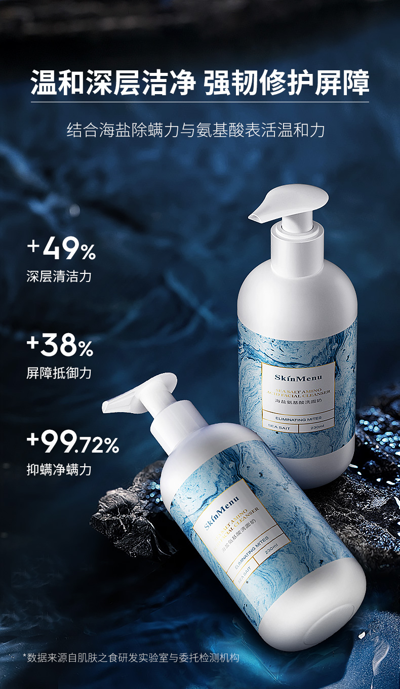 三大进口成分【肌肤之食】氨基酸泡沫洗面奶百分之百的战斗除螨机改善