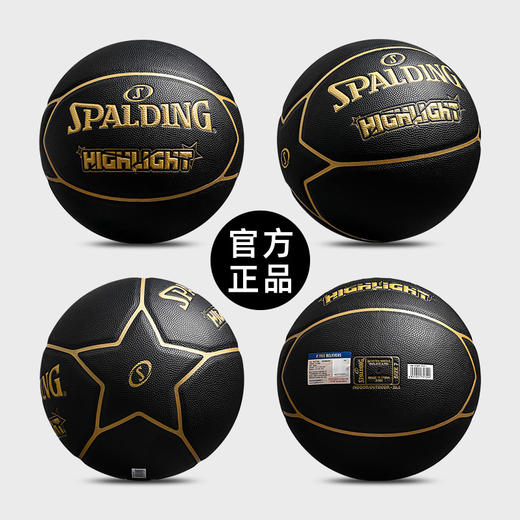 斯伯丁 7号室内室外PU篮球 7# PU ball 76-869Y 商品图2