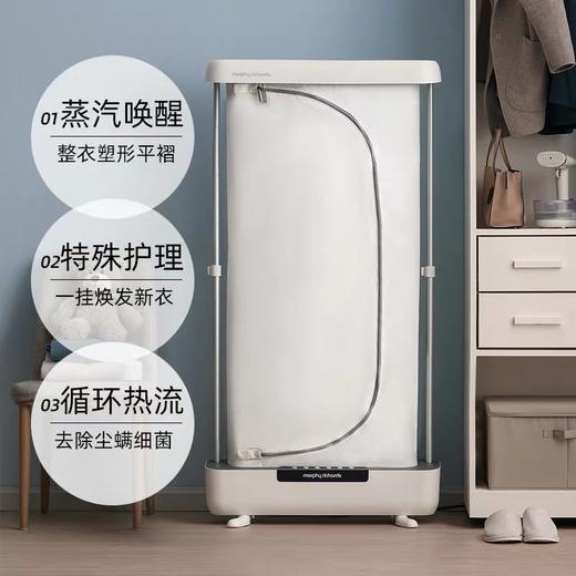 英国摩飞烘干机家用蒸汽杀菌盒MR2050全自动衣物护理小型干衣机 商品图2