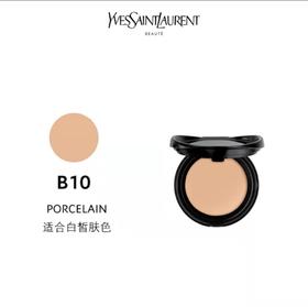 YSL圣罗兰明彩粉光轻垫粉底液 替换装 B10