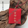 普陀问禅  祈福福袋 商品缩略图3