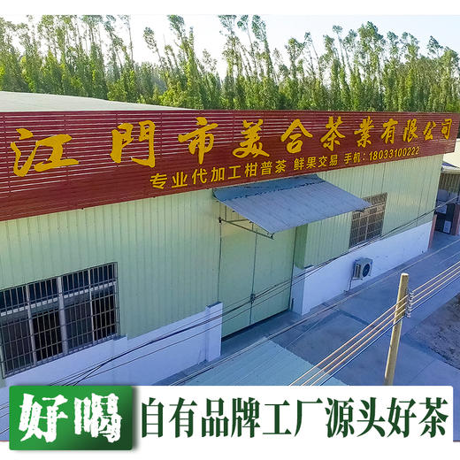 柑天下原产地正宗半生晒新会小青柑陈皮普洱茶礼散装袋 商品图4