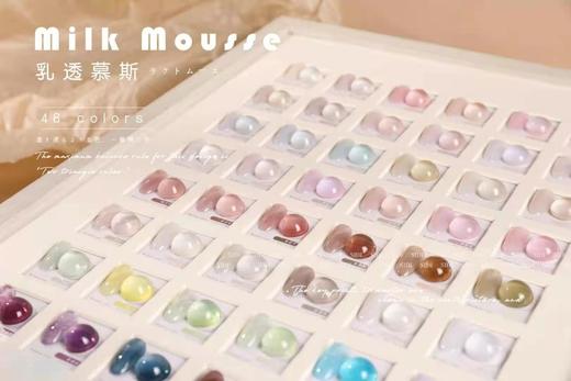 【秒杀价】48色乳透慕斯 商品图3