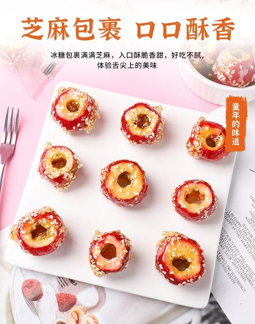 公社山楂系列冰糖葫芦圈开胃零食儿童糖葫芦零嘴酸酸甜甜50g 商品图2