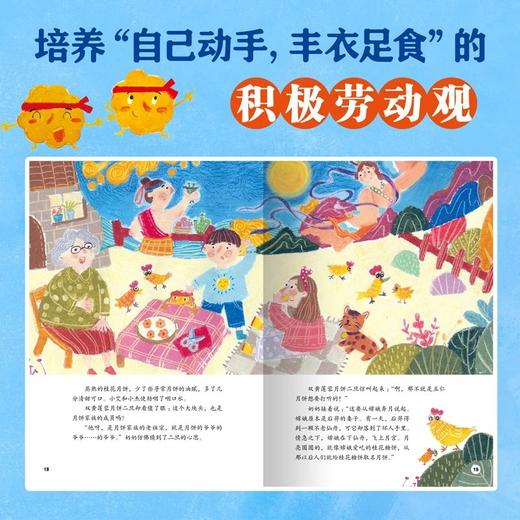 《美食中国图画书》 商品图5