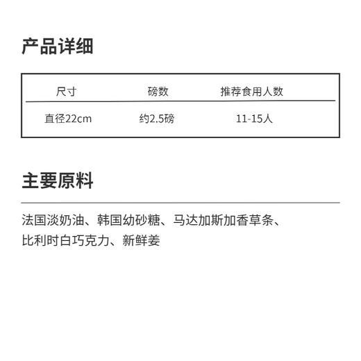 寿桃（老姜白巧克力慕斯） 商品图1