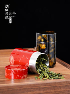 斑锡龙大漆锡罐茶叶罐便携小号秋意茶仓密封储茶罐随身外出旅行装