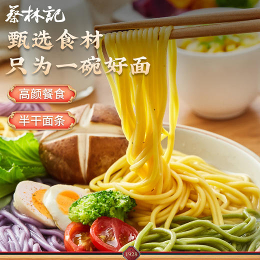 蔡林记三色彩虹蔬菜面150g×5包面条轻食代餐南瓜紫薯菠菜面 湖北直发 商品图3