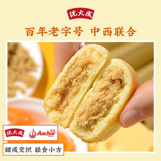 沈大成蛋黄肉松饼芝士小方糕点酥饼点心网红休闲零食上海年货 商品图1